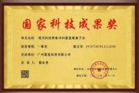 让科学量氢氧品牌走向世界！   量子氢氧健康第一人长寿哥（廖永贵）